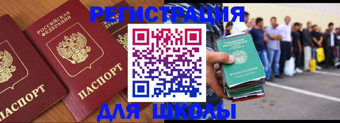 купить прописку в Волоколамске